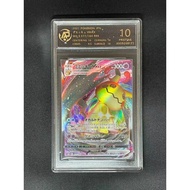 Mimikyu VMAX #77 Pokemon Japanese VMAX Climax Pristine 10 Pokemon Card