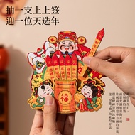 [Taiwan Shipment] 2026 New Year Creative God Of Wealth Refrigerator Stickers Magnetic Lottery Design