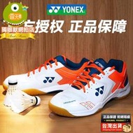 🔥現貨🔥YONEX尤尼克斯官方專賣羽球鞋 男女鞋 yy超輕專業防滑訓練運動鞋YMQ05