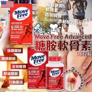 美國製造🇺🇸Move Free Advanced糖胺軟骨素200粒