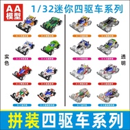 AA Four-Wheel Drive Kid Four-Wheel Drive Assembled Toy Car Four-Wheel Drive Mini Four-Wheel Drive T5