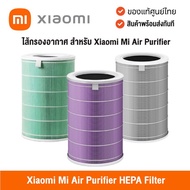 Express Delivery Xiaomi Mi Air Purifier Filter For 2 2H 2S 3 3H Pro