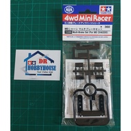 Tamiya Multi-Brake set for MS Chassis Item 15399