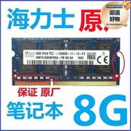 海力士DDR3 1600 8G DDR3L筆記型電腦記憶體8G PC3L 12800 1.35V 8G單條
