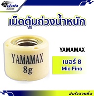 🚀ส่งเร็ว🚀 เม็ดแต่ง เม็ดตุ้ม Yamamax ใช้กับ Mio Fino #8 ผลิตด้วยวัสดุคุณภาพสูง เม็ดตุ้มถ่วงน้ำหนัก ตุ้มถ่วงน้ำหนัก เม็ดแต่งรถ เม็ดตุ้ม