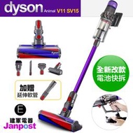 附發票 Dyson 戴森 V11 SV15 fluffy Animal 電池快拆 集塵桶加大 無線手持吸塵器 兩年保固