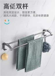 太空鋁雙層毛巾架（全新）