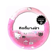 หุ้มพวงมาลัย Hello Kitty คิตตี้ (แบบผ้า) สำหรับรถเก๋ง รถกะบะ