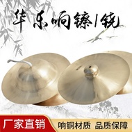 Jingcymbal Large Small Small Cymbal Military Cymbal Water Cymbal Waist Drum Cymbal Jingxiang Cymbal 