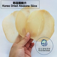 韩国圆鲍片Korea Dried Abalone Slice(100g/200g)