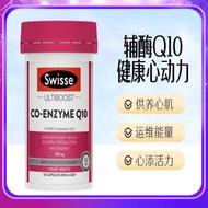 Swisse Coenzyme Q10 soft capsules 50 capsules CoQ10 protects cardiovascular and heart health AussieBeautyHarbor