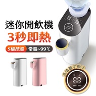 【鴻嘉源】Mini即熱式飲水機(插電即可使用)_白色