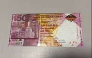 滙豐150週年紀念鈔