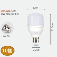 【10個裝】led節能燈泡( 6500K（冷白）小白泡/10W/B22 LED塑包鋁燈泡)#N01_092_190