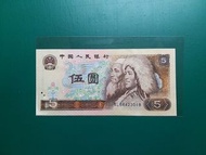 1980年805第四套XL版(藏族及回族)XL68423018人民幣伍圓5元全新直版