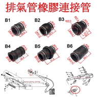 APO~F5-8-B~Made in Taiwan Exhaust Pipe Rubber Connection Pipe/Exhaust Pipe Connection Pipe/Exhaust P