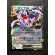 Bombirdier ex [SV3a] Raging Surf 051/062 RR Pokemon Card Game JPN PTCG