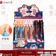 UMEI LUCKY CAT PEN LUCKY CAT PEN CUTE PEN GEL PEN MODERN PEN
