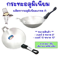 Frying Pan Aluminum Polished Chinese Wok Number 8 And 10 Double-Eared Handle Crocodile TS