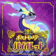 寶可夢紫 switch game