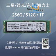 【現貨】Samsung/三星 PM981a 961 256G/512G/1T M.2 2280 Nvme 固態硬盤