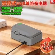 For DJI NEO2 Charger Single Channel Charging Battery for Neo 2 Battery Storage USB Charger