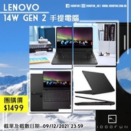 LENOVO 14w Gen 2 手提電腦