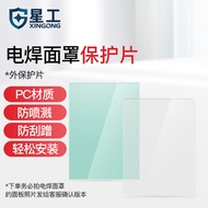 Star Welding Mask Protective Sheet Mask Protective Film Mask Protective Film Protective Film Protect