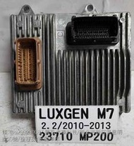 LUXGEN 納智捷 MPV M7 2010- 引擎電腦 23710MP200 ECU 行車電腦 點火訊號 噴油嘴 節氣