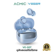 [สินค้าใหม่]VEGER VE-20T หูฟังบลูทูธ หูฟัง Bluetooth V5.4 IPX4 หน้าจอ LED ตัดเสียงรบกวน ระบบควบคุมแบ