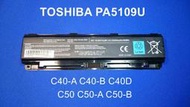 ☆TIGER☆TOSHIBA PA5109U C40 C40-A C40-B C40D C50 C50-A C50 電池