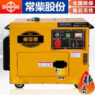 Chang Chai 10KW diesel generator set household 3/5/6/8/12kw KVA single-phase 220V three-phase 380V.