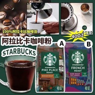 預訂8月頭-Starbucks 阿拉比卡咖啡粉 40oz