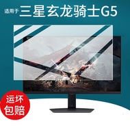 [Protective Film] Suitable for Samsung Xuanlong Knight G5/G50SF Film 90cm 107cm Display Protective F