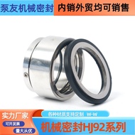 Meterai Mekanikal HJ92-24/25/28/30/32/35/38/40/45/48/50/60 Aloi Pam Kimia