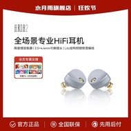 Shen Yangxu Fengran Network Technology Co., Ltd. Shuiyueyu aria2 Aria 2-in-Ear Monitor 4.4/3.5 Inter