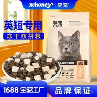 Laughing Pet British Short Special Cat Food Wholesale Adult Cat Food Kitten Food Full Price Freeze-Dried Food Fatening Hair Cheep Pet Staple