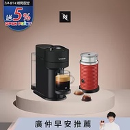 Nespresso 創新美式Vertuo 系列Next經典款膠囊咖啡機 迷霧黑 奶泡機組合 (可選色) 紅色奶泡機