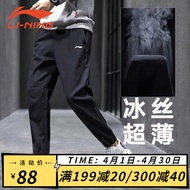 李宁（LI-NING）冰丝运动裤子男夏天速干裤夏季束口长裤薄弹性梭织直筒透气休闲裤 标准黑（冰丝款平口-口袋拉链） L/175
