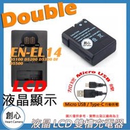 創心  USB 充電器 + 電池 NIKON ENEL14 D5100 D5200 D5300 DF D5500