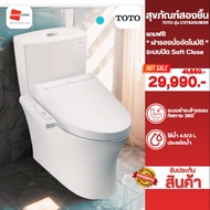 TOTO สุขภัณฑ์ สองชิ้น พร้อมฝารองนั่งอัตโนมัติ CST920UW2R - GRANDHOMEMART