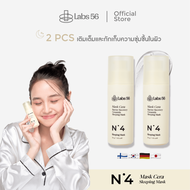 LABS 56 - N4 MASK 2 ขวด มาส์ก เซรา แบริเออร์ รีคัฟเวอร์รี่ เซราไมด์ สลีปปิ้ง มาส์ก
