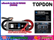 เครื่องชาร์จแบตเตอรี่ 6v-12v 8A TOPDON (TB8000) battery charger เต็มแล้วตัดไฟอัตโนมัติ ฟังก์ชั่นฟื้น