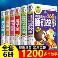 Baby Listen 365 Nights Bedtime Story Color Picture Phonetic Version Baby Storybook 3-6 Years Old Pic