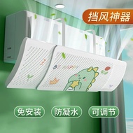 Air conditioning panel Air conditioning Windshield Anti-Direct Blowing Windshield Air conditioning O