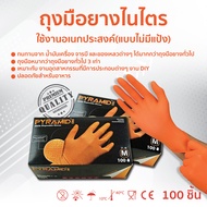 PYRAMID ถุงมือยางไนไตร 100% พื้นผิว 3D ไม่มีแป้ง ทนน้ำมัน จาระบี สารเคมี หนาพิเศษ เหนียว ทนทาน 100ชิ