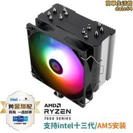 利民BA120 ARGB CPU風冷散熱器6熱管適用AM5/1700