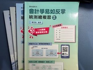 會計學易如反掌