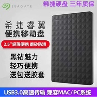 Brand New Seagate Mobile 1T/2TB High-Speed USB3.0 Mobile Phone Computer 2.5-Inch Portable Ruiyi Suit