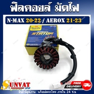 ฟิลคอยล์ N-MAX155 ALL NEW 2020-2022 AEROX NEW 2021-2023 รหัส (31220-K97-T01B6H-H1410-00) สำหรับ รุ่น
